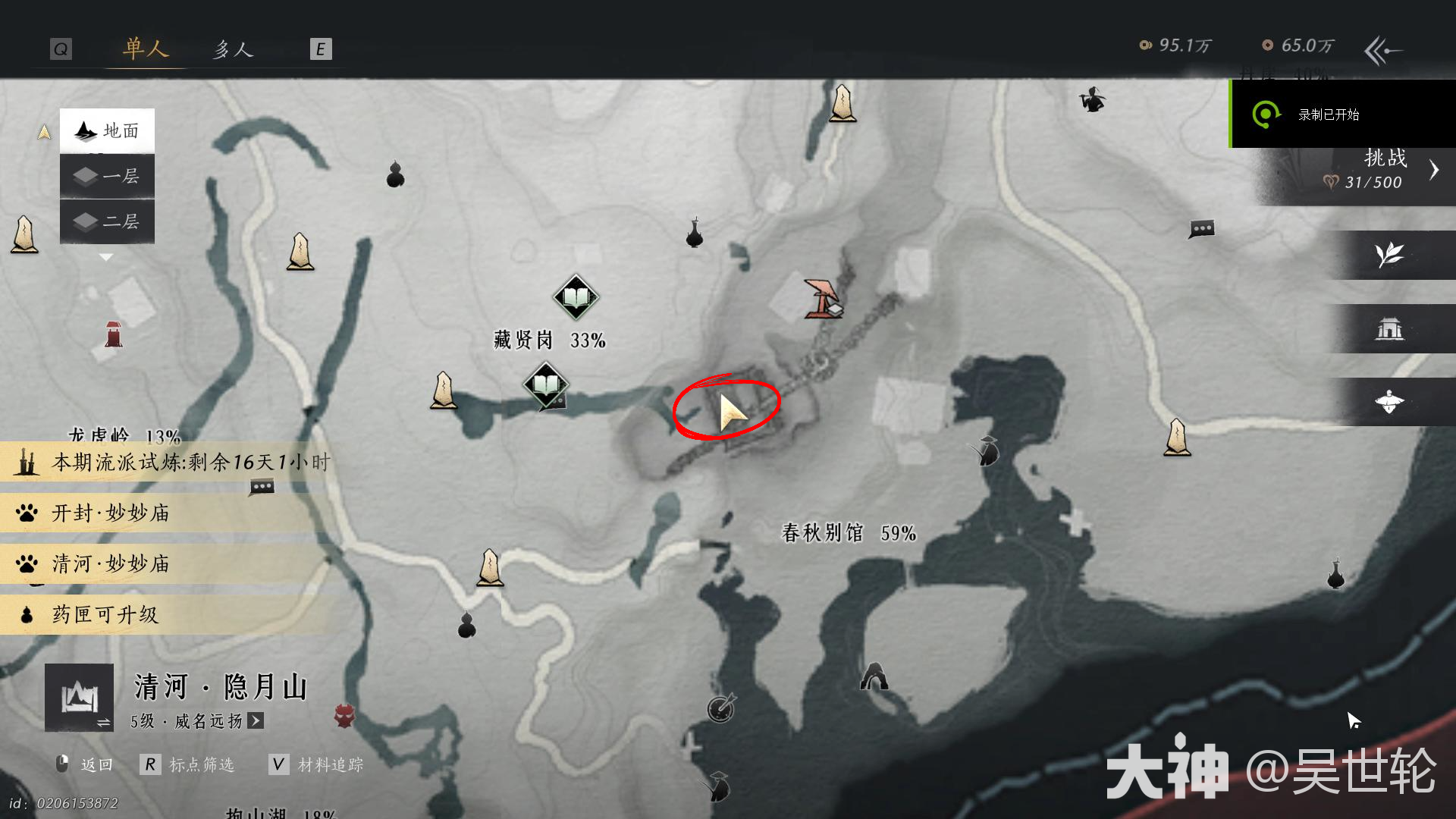 燕云十六声魏先生蒙尘射决怎么获得
