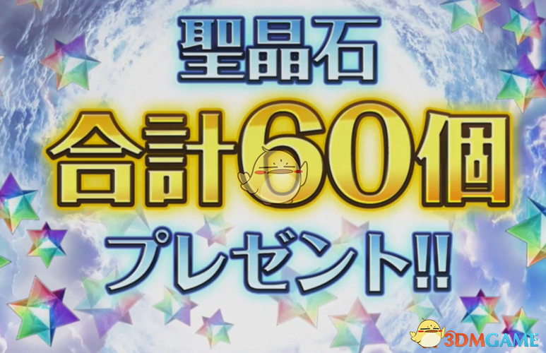 《Fate/Grand Order》日服4周年活动情报！ 卫星落地，福利更多
