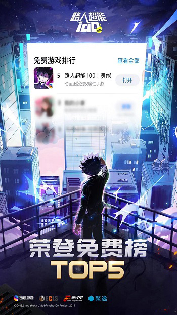 《路人超能100》手游荣登IOS榜单TOP5 主播招募活动持续火热