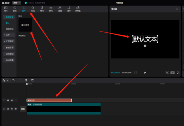 剪映专业版人声朗读怎么加