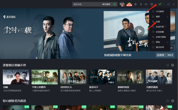 爱奇艺怎么开启老板键