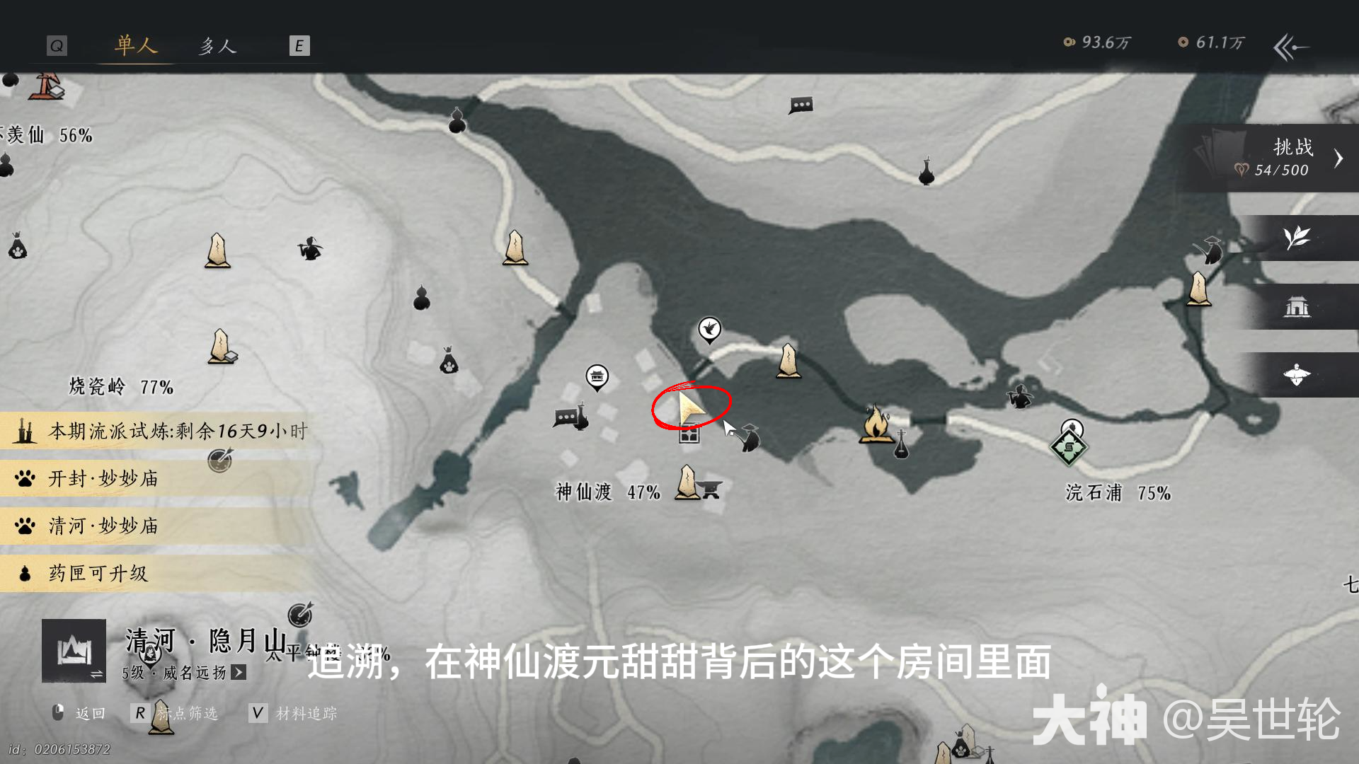 燕云十六声寒香寻平安喜乐佩怎么获得
