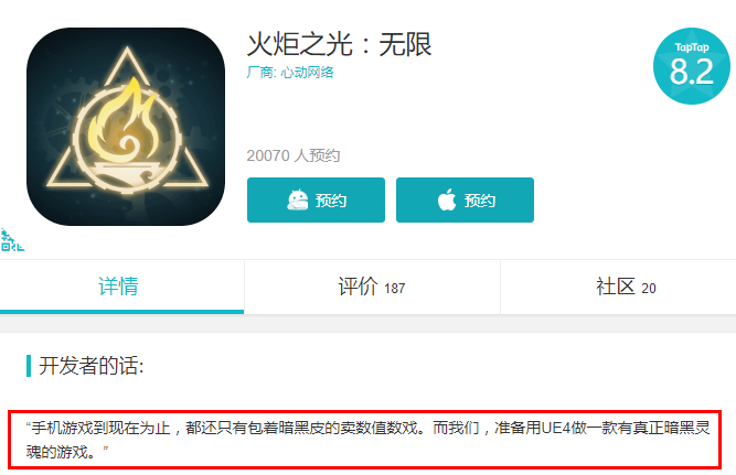 “有真正暗黑灵魂” 心动网络推出《火炬之光》IP新手游