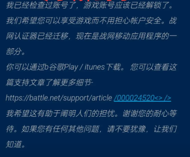 守望先锋2战网通行证登录不了怎么办