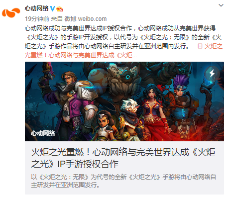“有真正暗黑灵魂” 心动网络推出《火炬之光》IP新手游