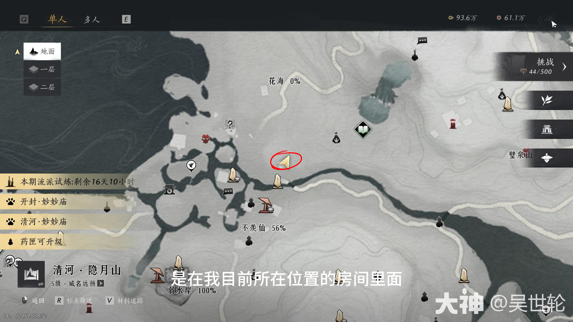 燕云十六声阿馨家传匠人护手怎么获得