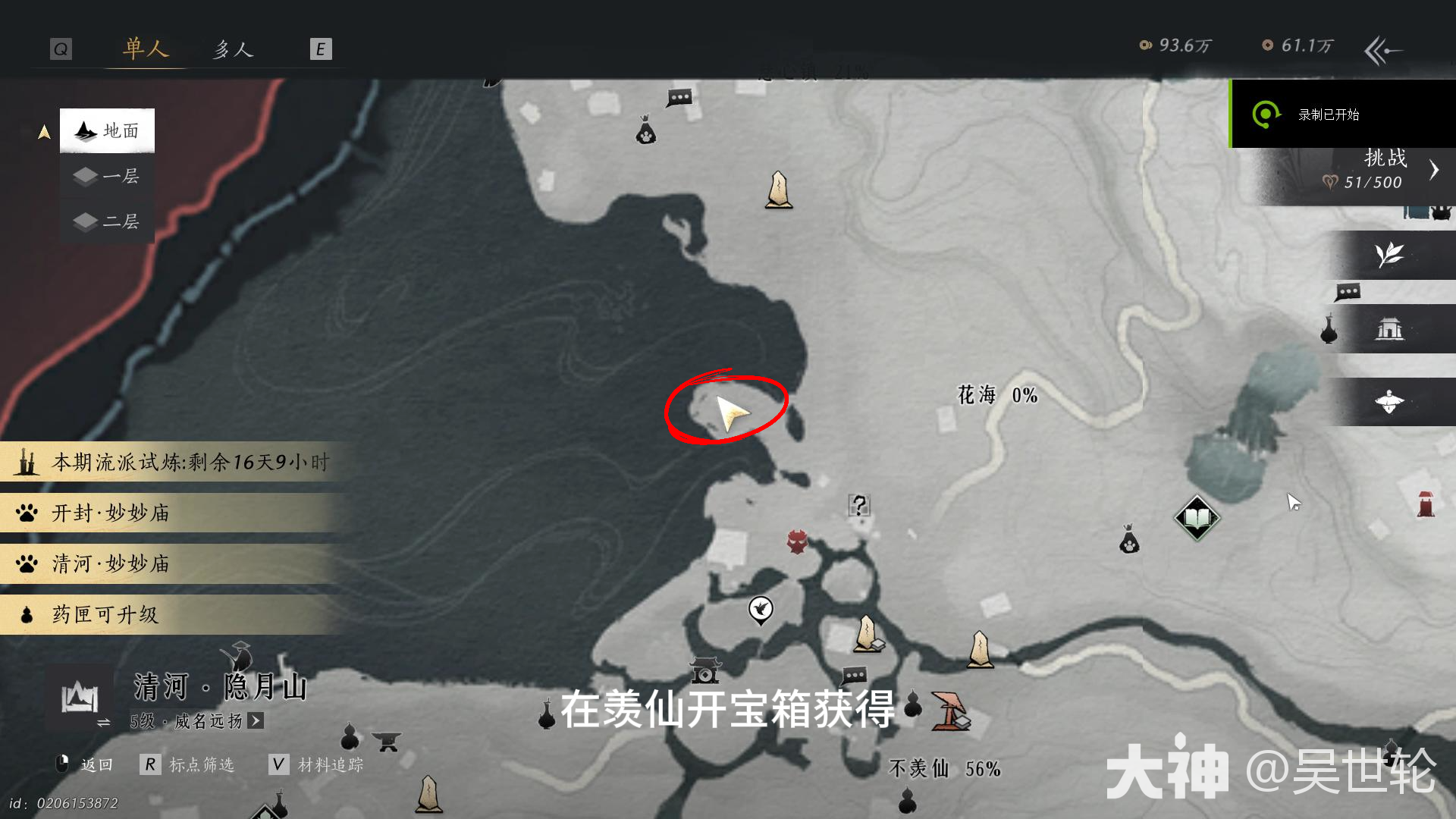 燕云十六声寒香寻彩线长命缕怎么获得
