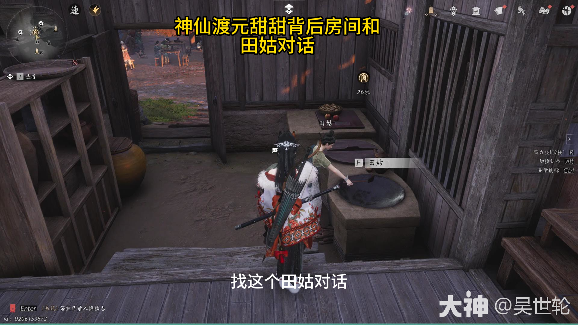 燕云十六声寒香寻平安喜乐佩怎么获得