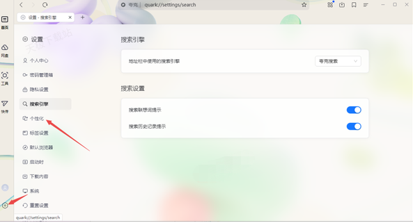 夸克浏览器网盘功能怎么禁用