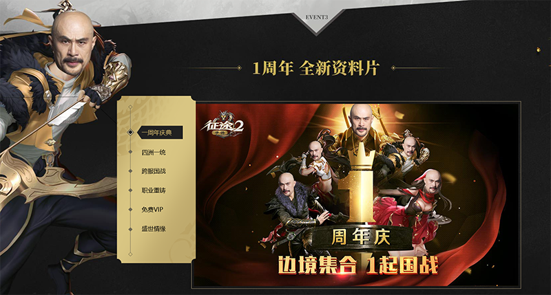 突发！《征途2手游》官网疑遭黑客入侵 “徐锦江”霸屏