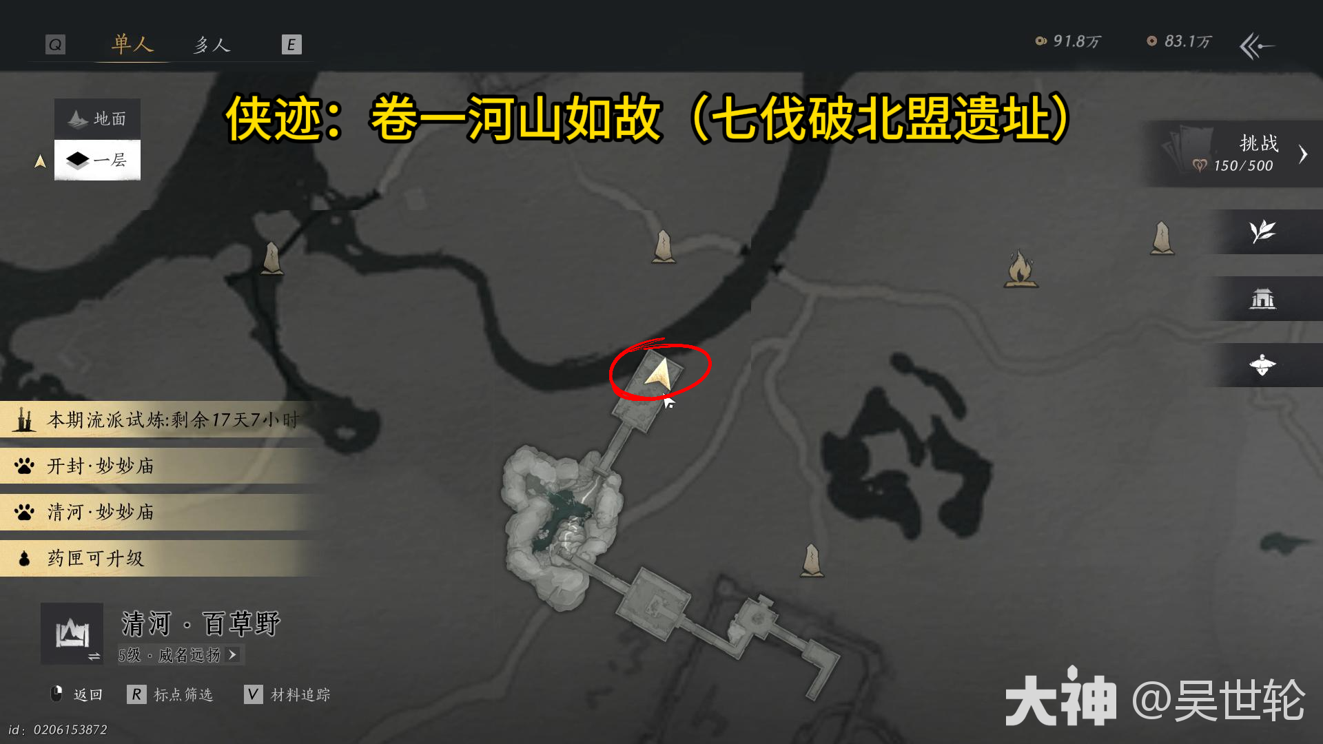 燕云十六声烈言丹忱吊腿怎么获得