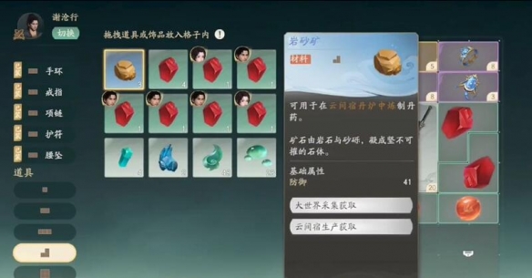 仙剑世界高级矿点在哪