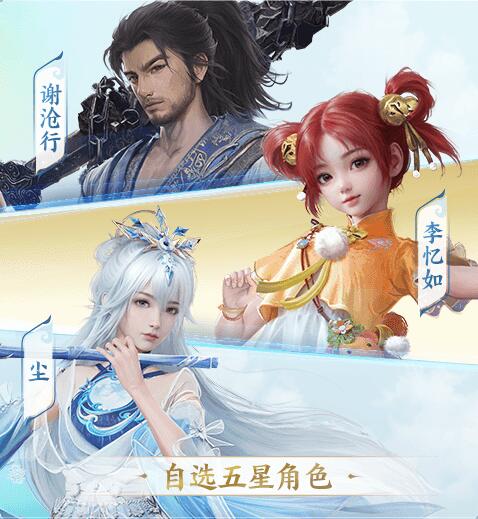 仙剑世界首发福利一览