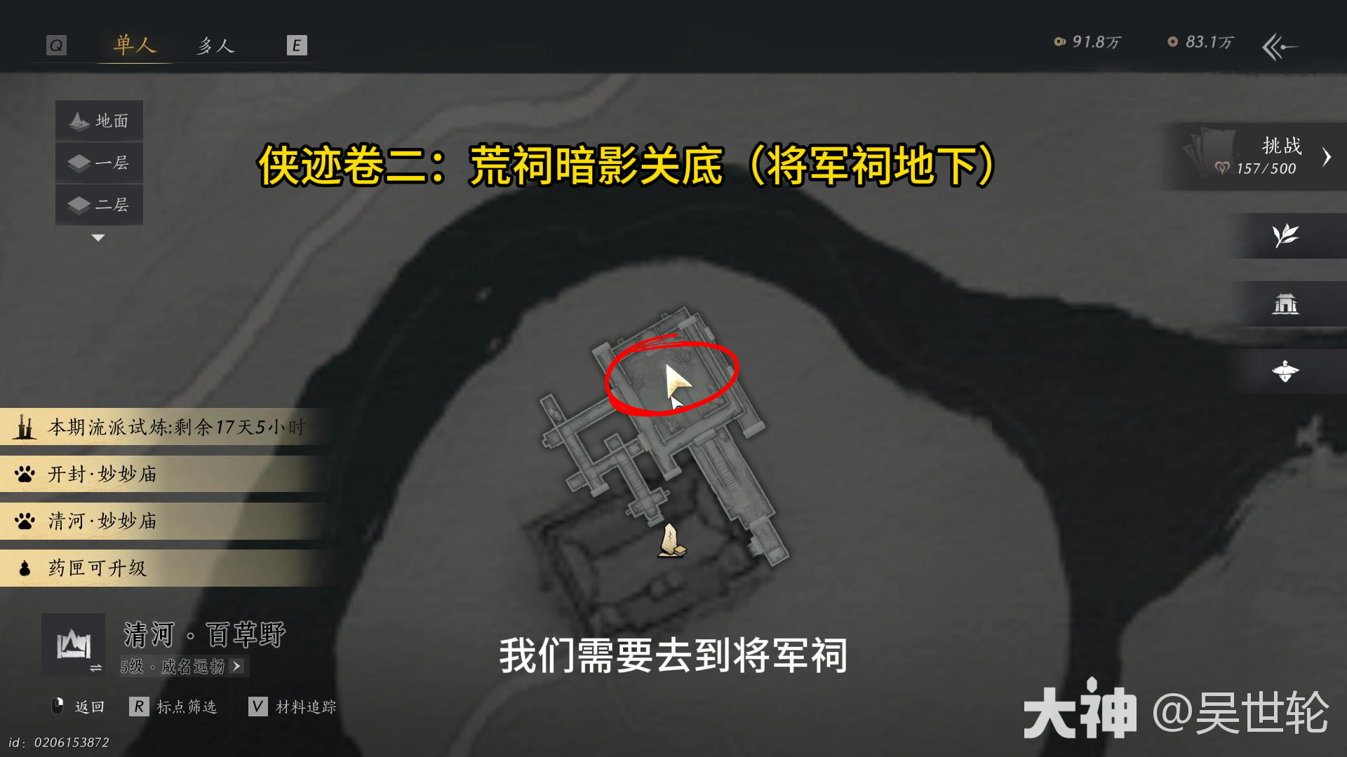 燕云十六声江无浪祭奠冠胄怎么获得