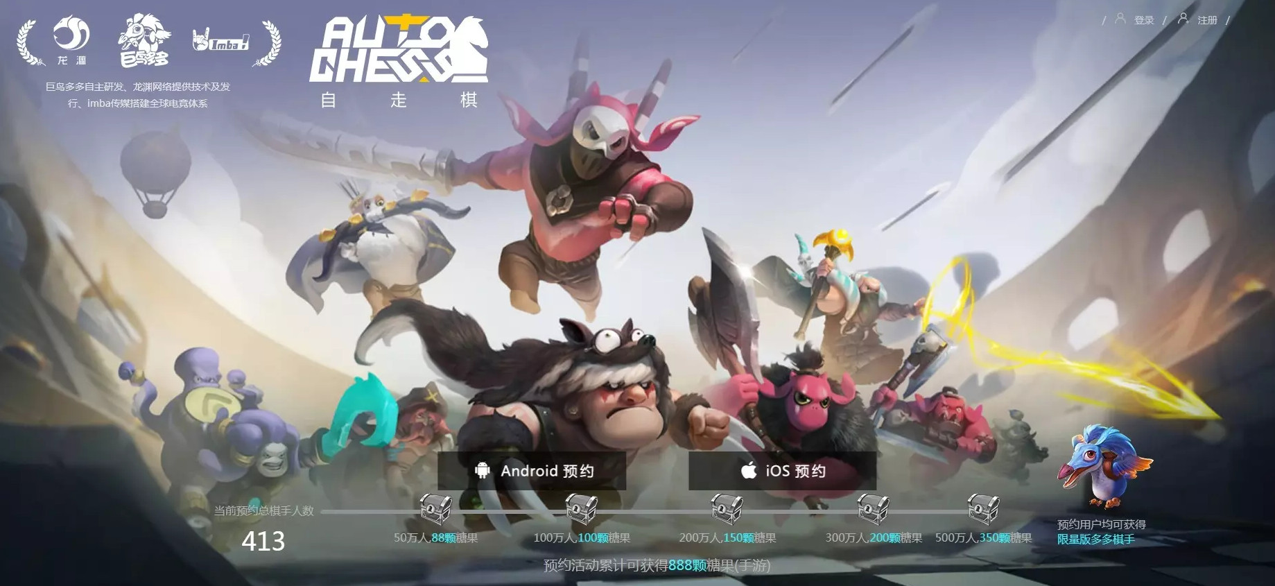 《多多自走棋》创收超千万人民币 下载破420万