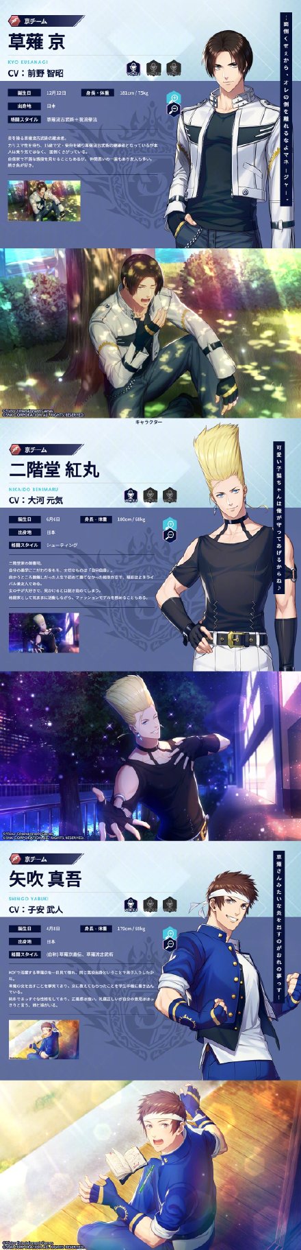 恋与格斗家？SNK公布乙女向手游《拳皇 For Girls》