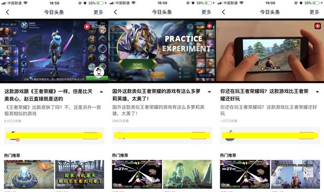 今日头条回应《王者荣耀》游戏视频禁令 称其存在明显瑕疵