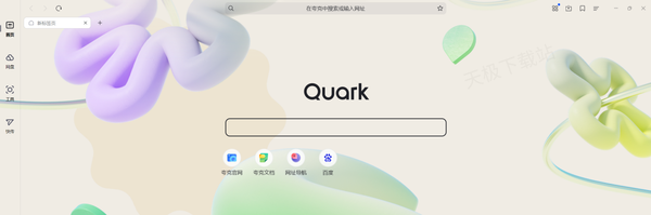 夸克浏览器主页导航添加方法