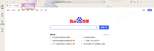 夸克浏览器主页导航添加方法