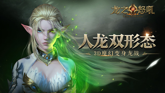 海底物种探秘《龙之怒吼》亚特兰蒂斯生态曝光