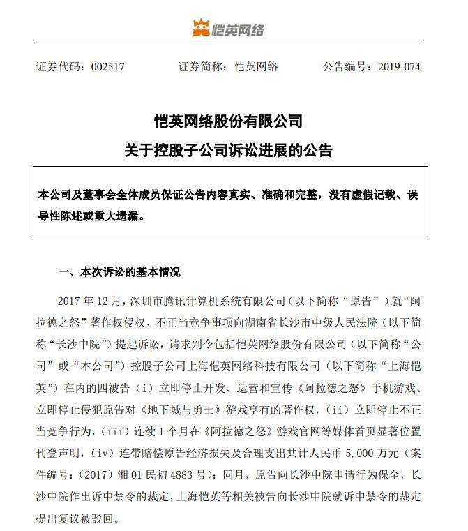 国产手游《阿拉德之怒》抄袭DNF 被判赔腾讯5千万