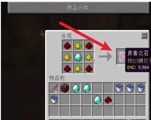 我的世界等价交换转换桌怎么做