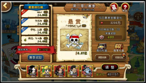 《海贼王启航》通缉战力限制和匹配规则详解