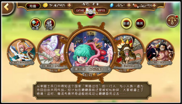 《海贼王启航》通缉战力限制和匹配规则详解