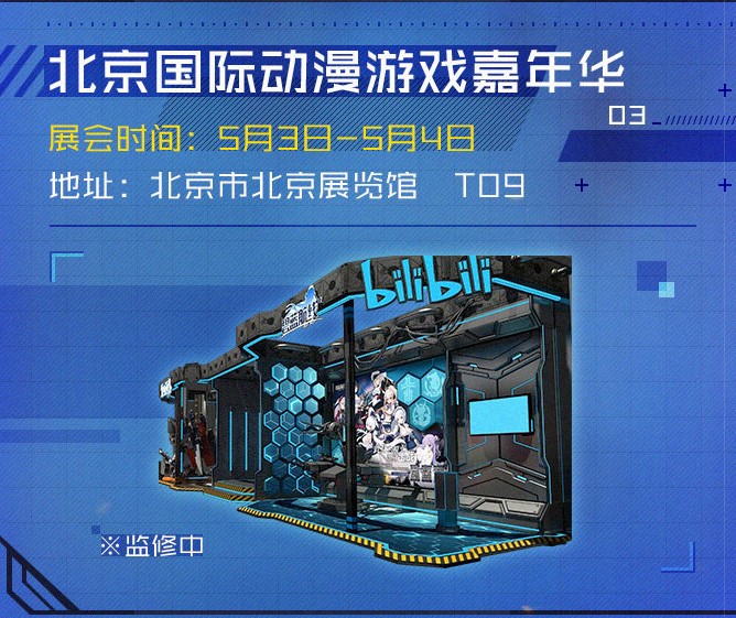 《碧蓝航线》俾斯麦新卫星预热，波斯猫一跃成为五月活动焦点