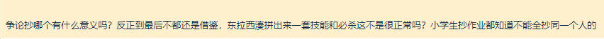 《崩坏3》撞车《最终幻想14》？ 国产手游的抄袭与再创造之路