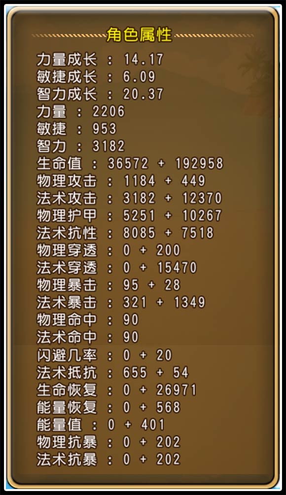 《海贼王启航》萌新课堂  如何解读游戏数据