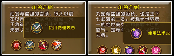 《海贼王启航》萌新课堂  如何解读游戏数据