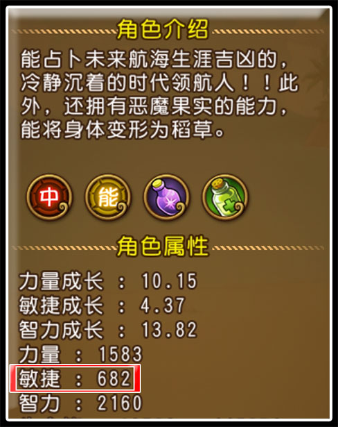 《海贼王启航》萌新课堂  如何解读游戏数据