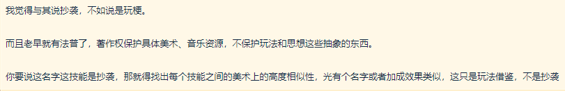 《崩坏3》撞车《最终幻想14》？ 国产手游的抄袭与再创造之路