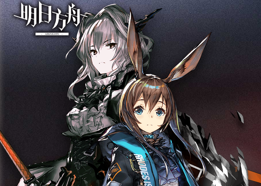 《明日方舟》不限号测试进度过半 评分急速下坠的前因后果