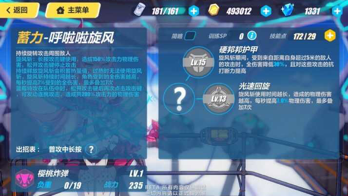 《崩坏3》撞车《最终幻想14》？ 国产手游的抄袭与再创造之路