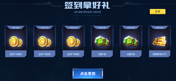 《敢达争锋对决》王牌机师挑战赛4月降临C3上海