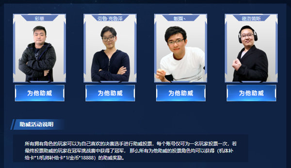 《敢达争锋对决》王牌机师挑战赛4月降临C3上海