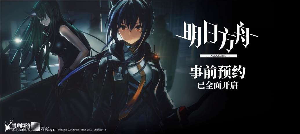 龙门**故事，《明日方舟》龙门特别督察组干员声优影像资料公开
