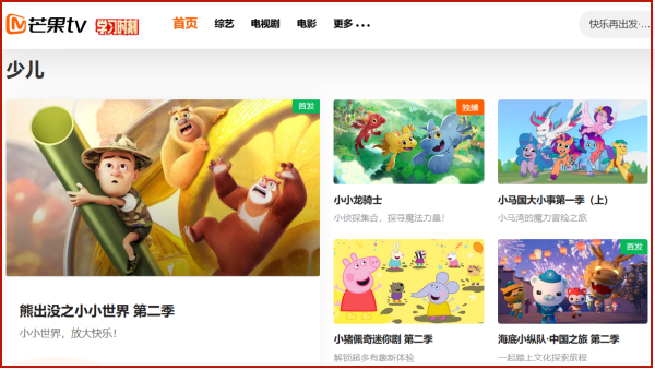 芒果TV怎么投屏