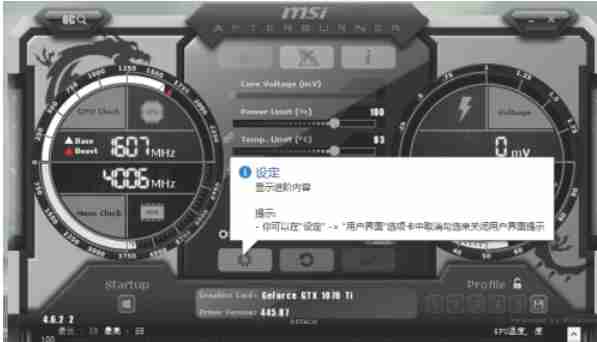 微星小飞机怎么查看显存温度