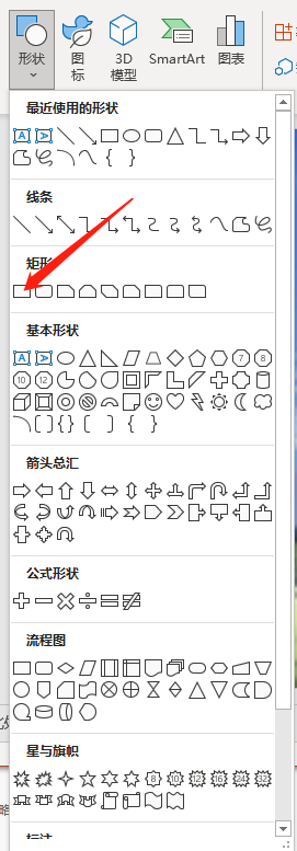 PowerPoint怎么绘制正方形