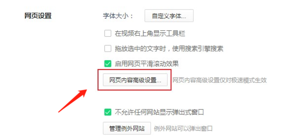 360浏览器的Cookie是干什么的