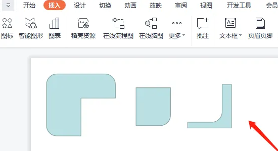PowerPoint怎么拆分形状