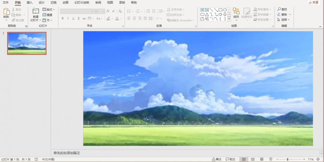 PowerPoint怎么绘制正方形