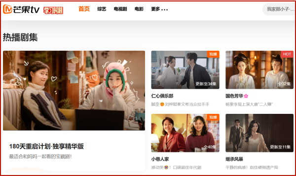 芒果TV怎么投屏