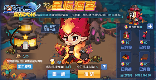《赛尔号星球大战》露西欧星版本今日上线 火系精灵克莱芬来袭
