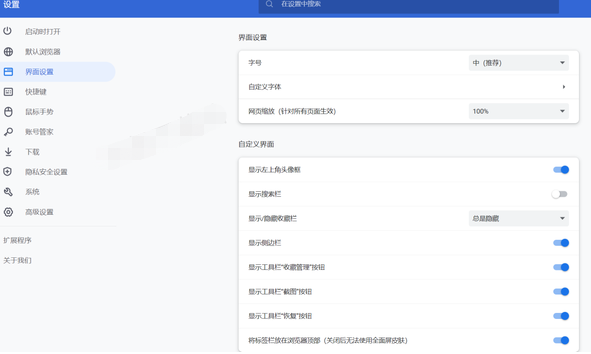 2345浏览器的工具栏在哪设置