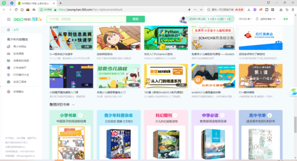 360浏览器的少年版导航有什么作用