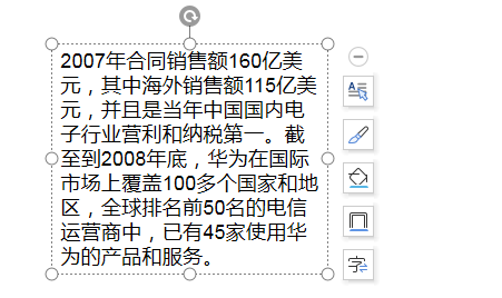 PowerPoint怎么设置首行缩进
